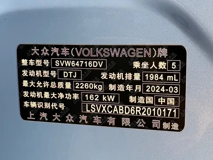 Volkswagen Tiguan L PRO, 2024