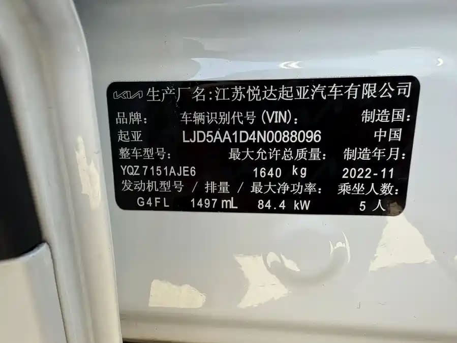 Kia KX3, 2022