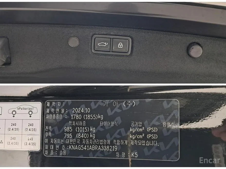 Kia K5, 2024