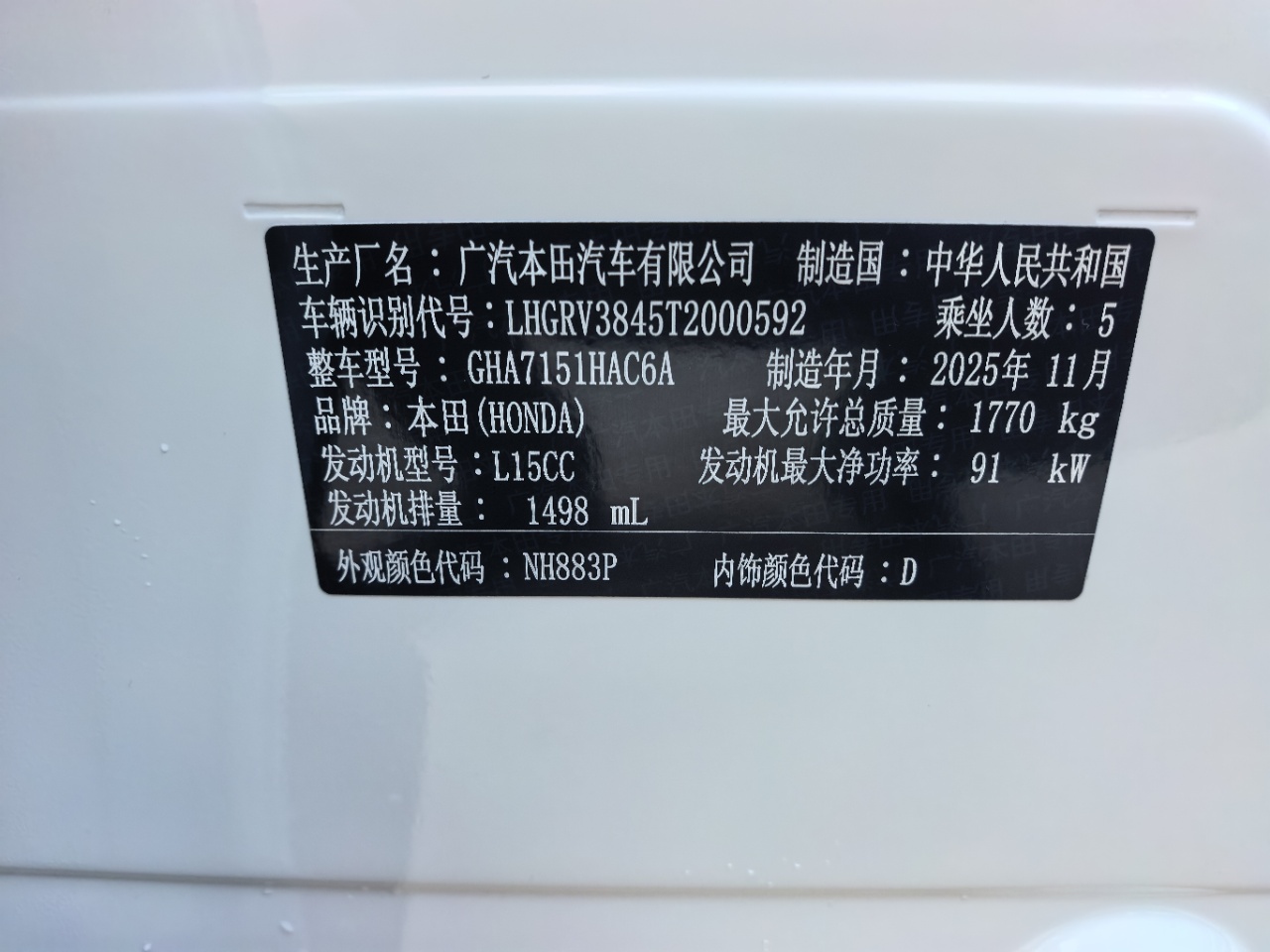 Honda Vezel, 2025